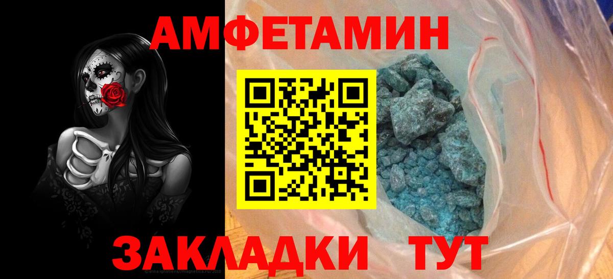Amphetamine VHQ  Вход с VPN  Топки 