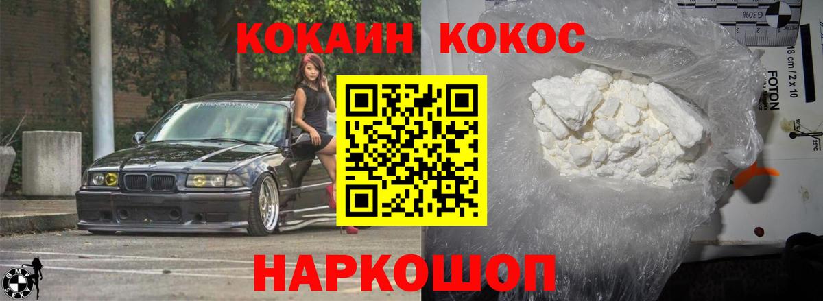 Cocaine 97% Топки