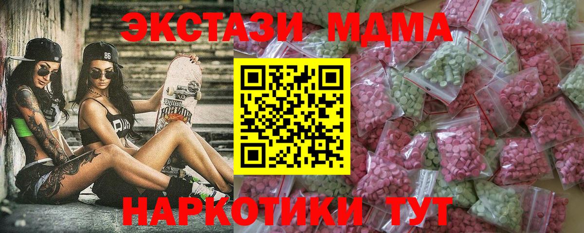 Экстази DUBAI  ЭКСТАЗИ mix  Вход с VPN  Топки 