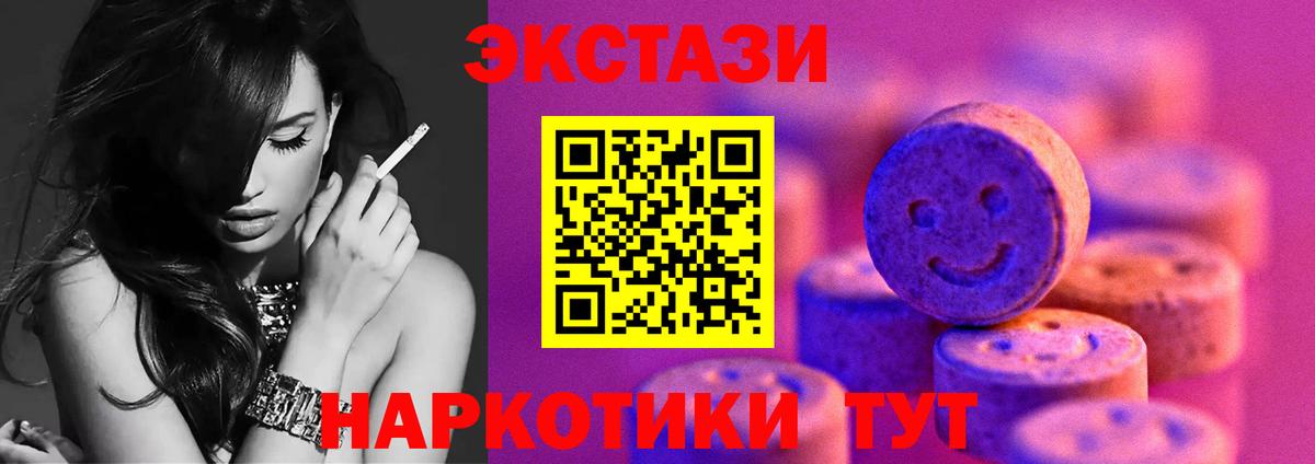 ЭКСТАЗИ таблы Топки