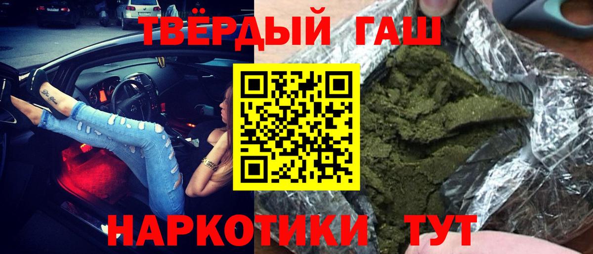 ГАШ  Вход с VPN  ГАШИШ hashish  Топки  ГАШИШ hashish 