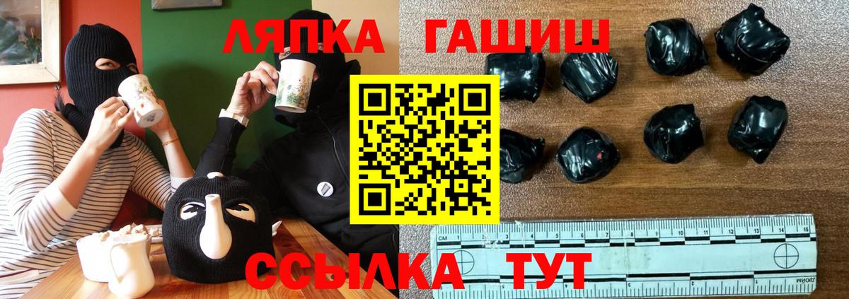 ГАШ хэш Топки