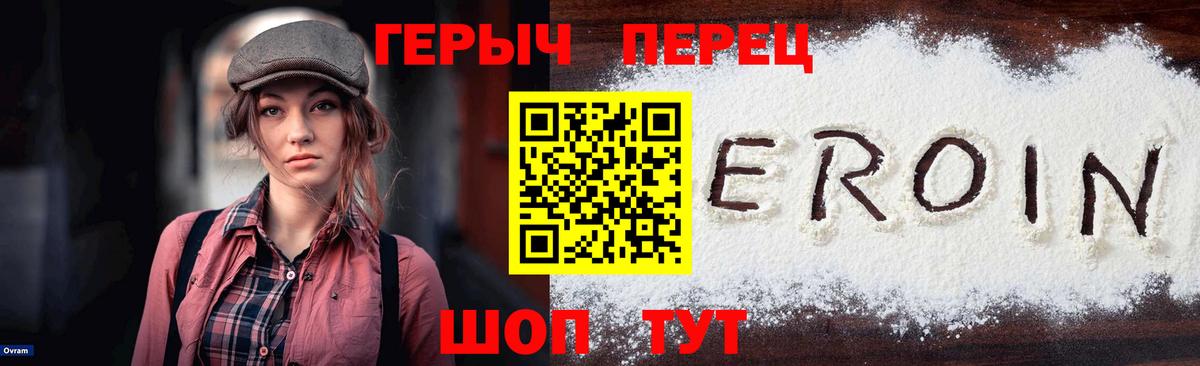 ГЕРОИН Афган  Вход с VPN  Топки 