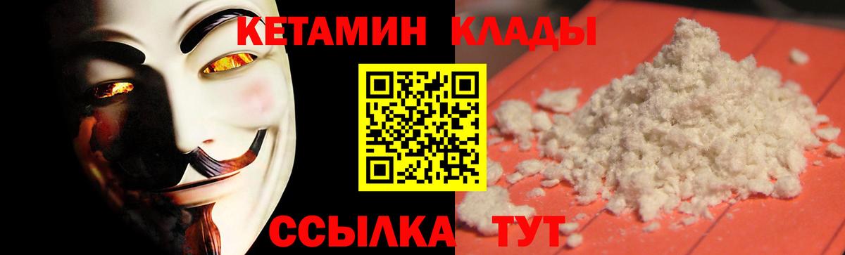 Топки  Кетамин VHQ    сайт  Вход с VPN 