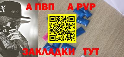 а пвп мука Новокубанск