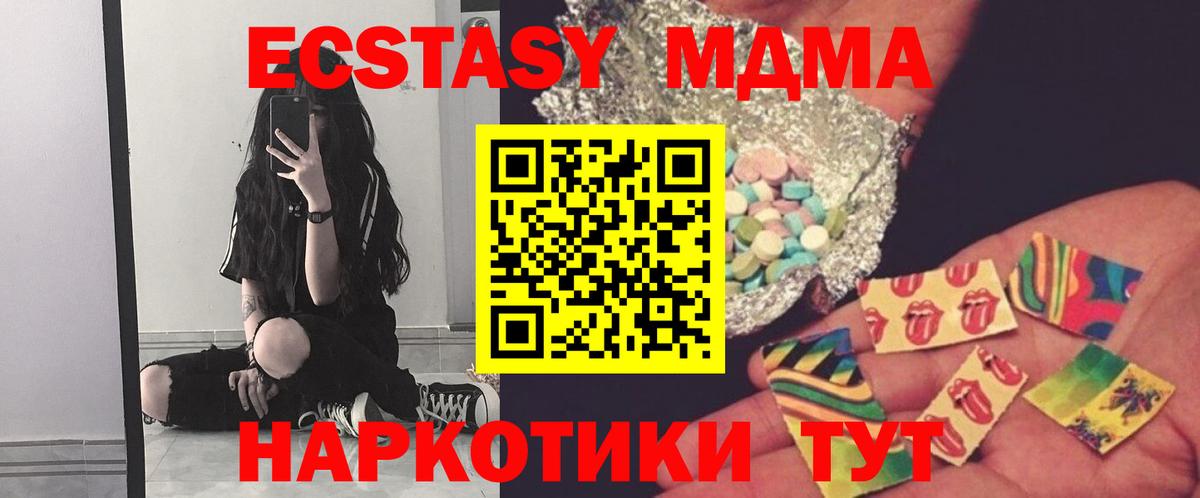 MDMA Molly  MDMA  Топки  Вход с VPN  MDMA кристаллы 