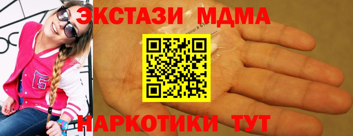 МДМА Molly Топки