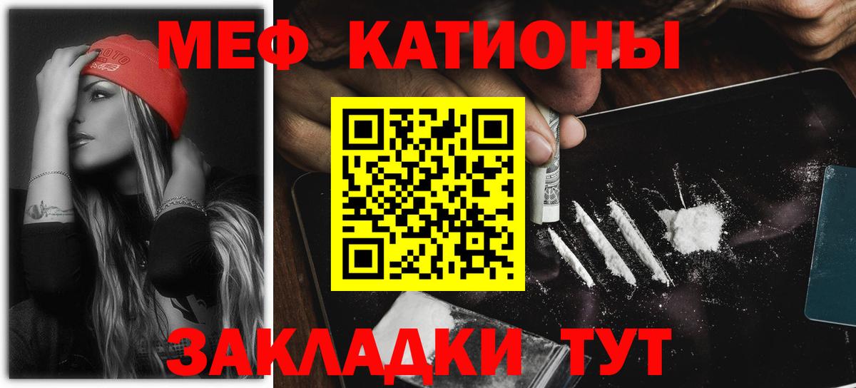 Топки  МЯУ-МЯУ кристаллы  как найти   МЯУ-МЯУ  Меф mephedrone  Вход с VPN 