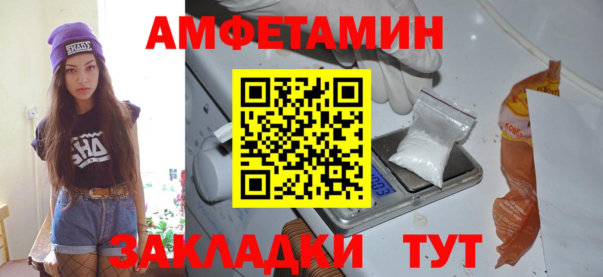 Метамфетамин пудра  Вход с VPN  Топки 