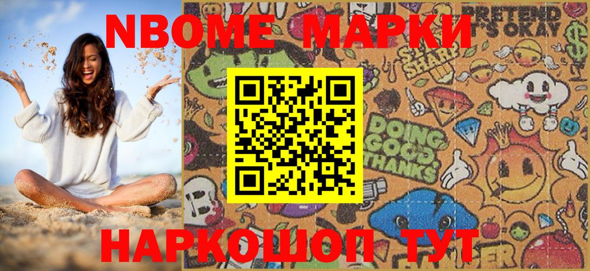 Марки N-bome 1500мкг  Марки N-bome 1500мкг  Топки  Вход с VPN 