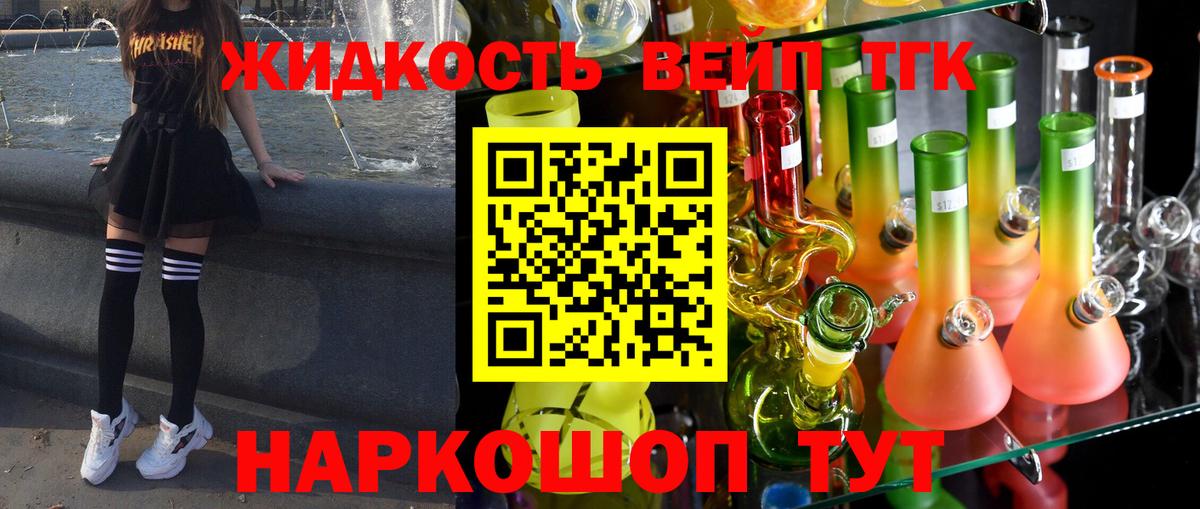Дистиллят ТГК жижа  Вход с VPN  Топки  сколько стоит  Дистиллят ТГК вейп с тгк 