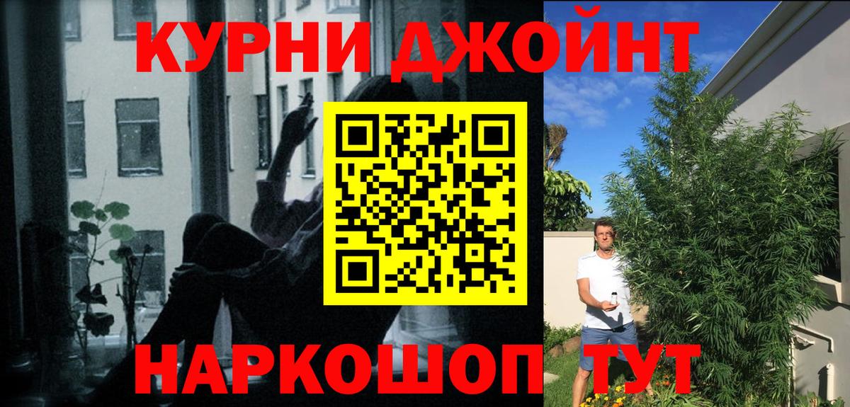 Марихуана THC 21% Топки